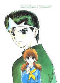 BUY NEW yu yu hakusho - 61732 Premium Anime Print Poster